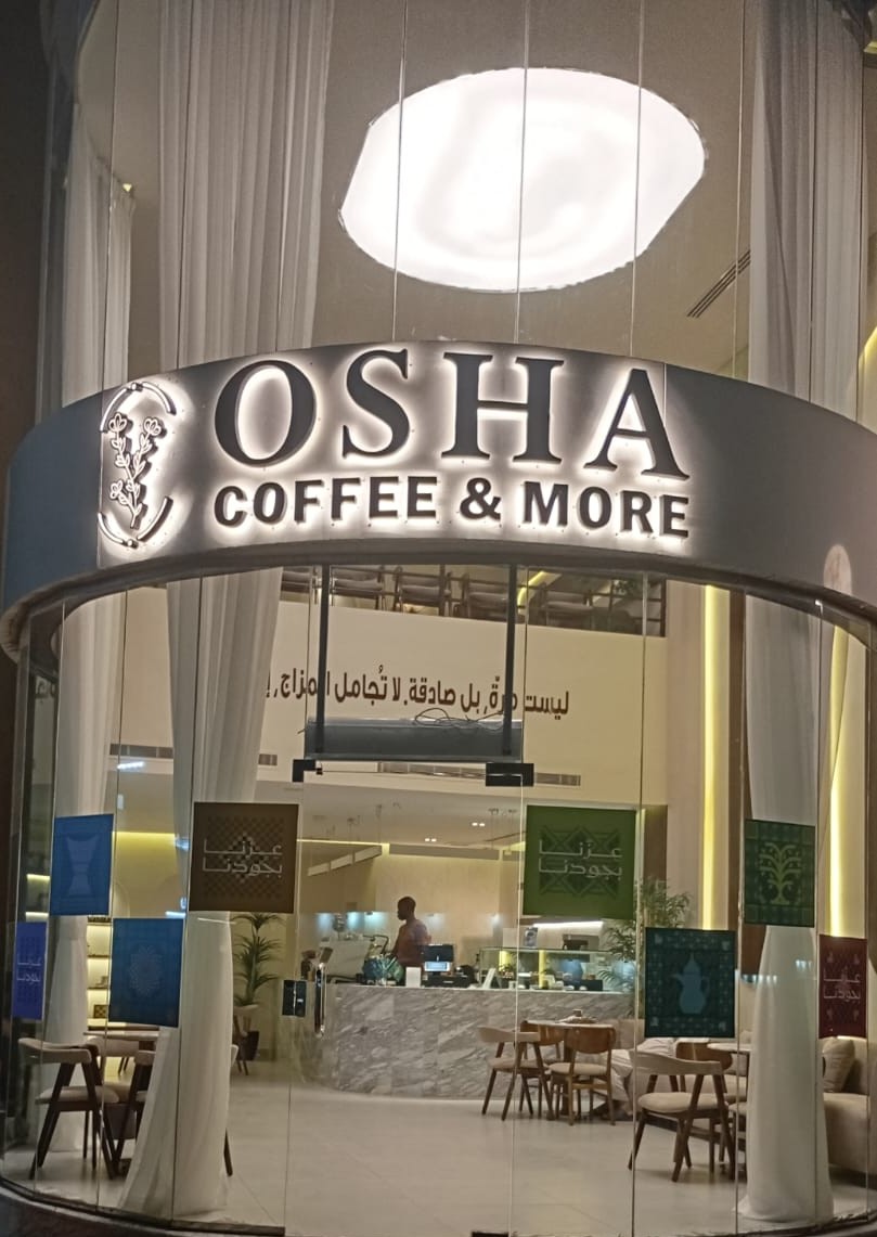 الحروف البارزة